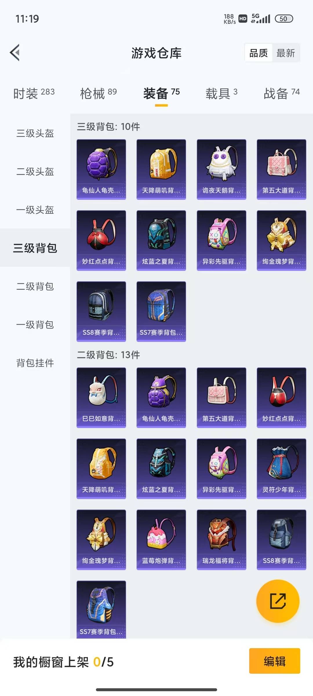 HPQM4177802和平精英账号详情图11