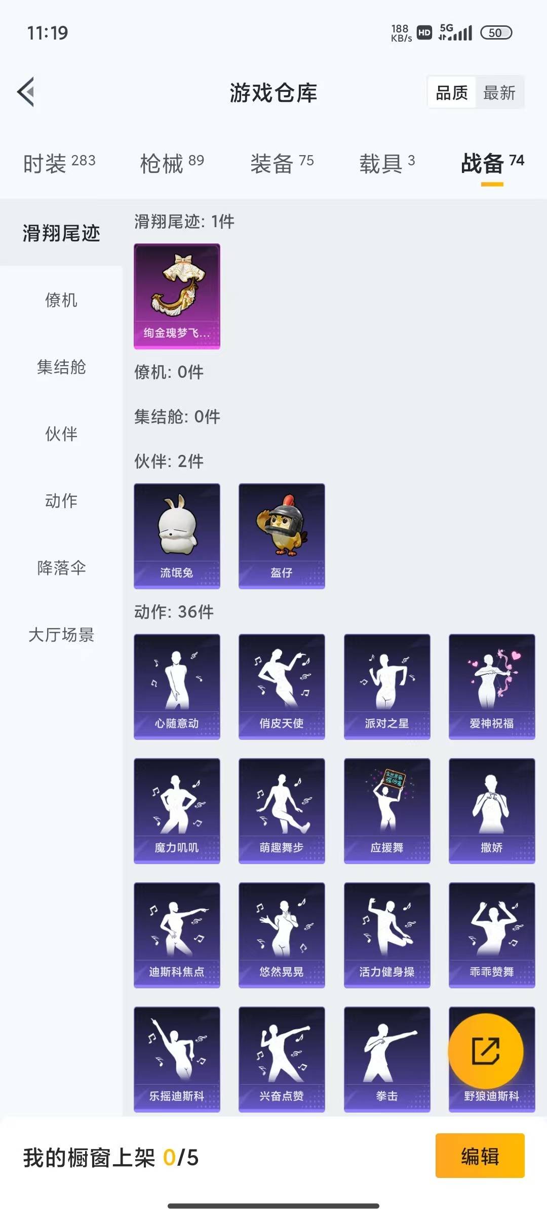 HPQM4177802和平精英账号详情图13