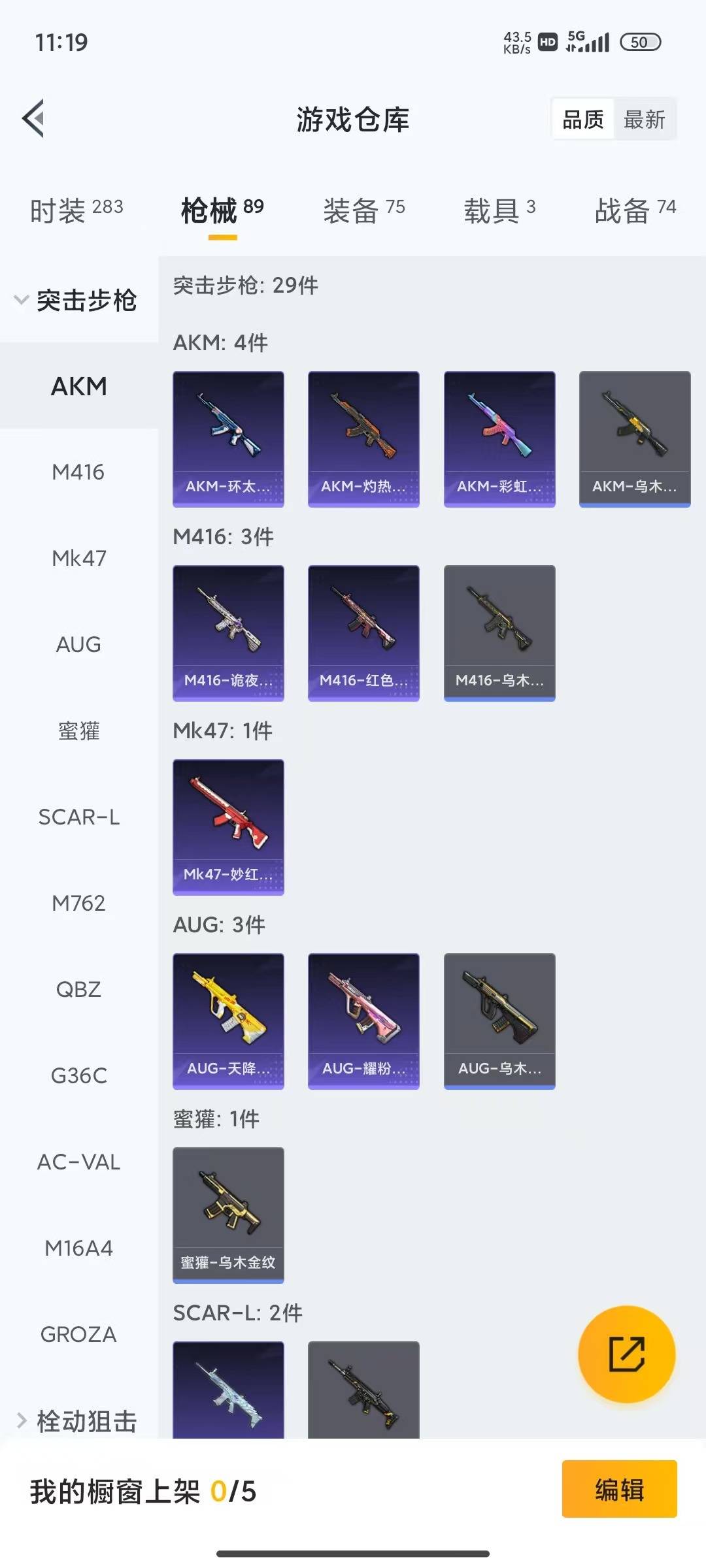 HPQM4177802和平精英账号详情图16