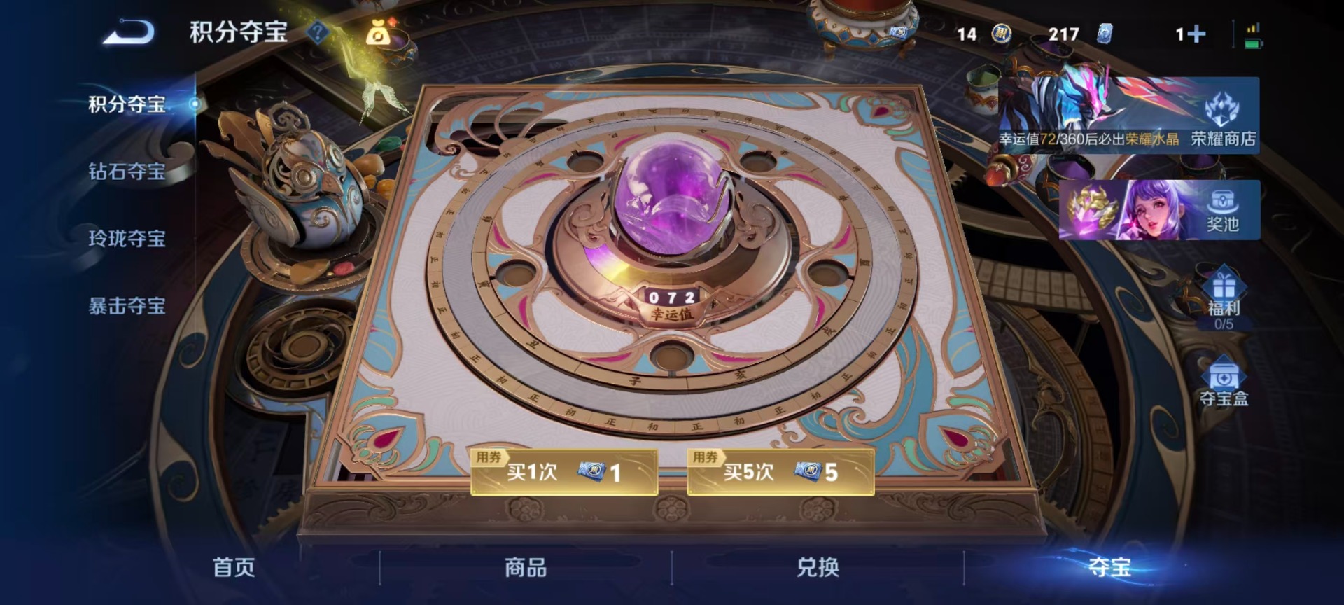 WZLX4290536王者荣耀账号详情图4