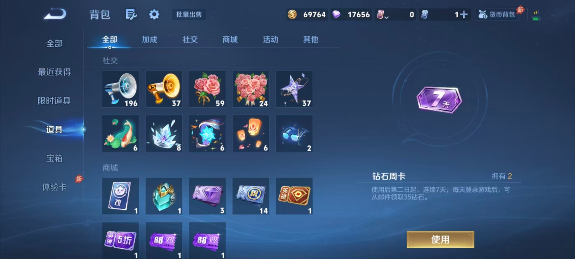 WZLX4290536王者荣耀账号详情图7