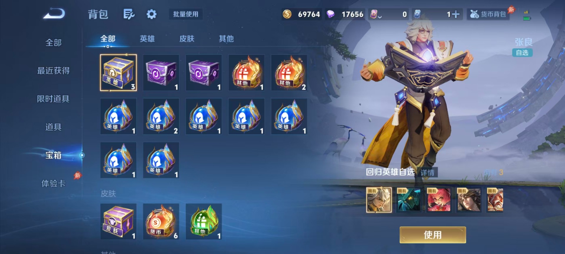 WZLX4290536王者荣耀账号详情图6