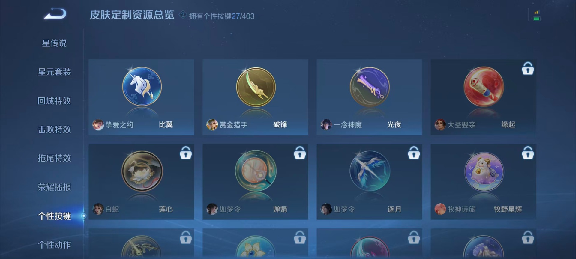 WZLX4290536王者荣耀账号详情图9