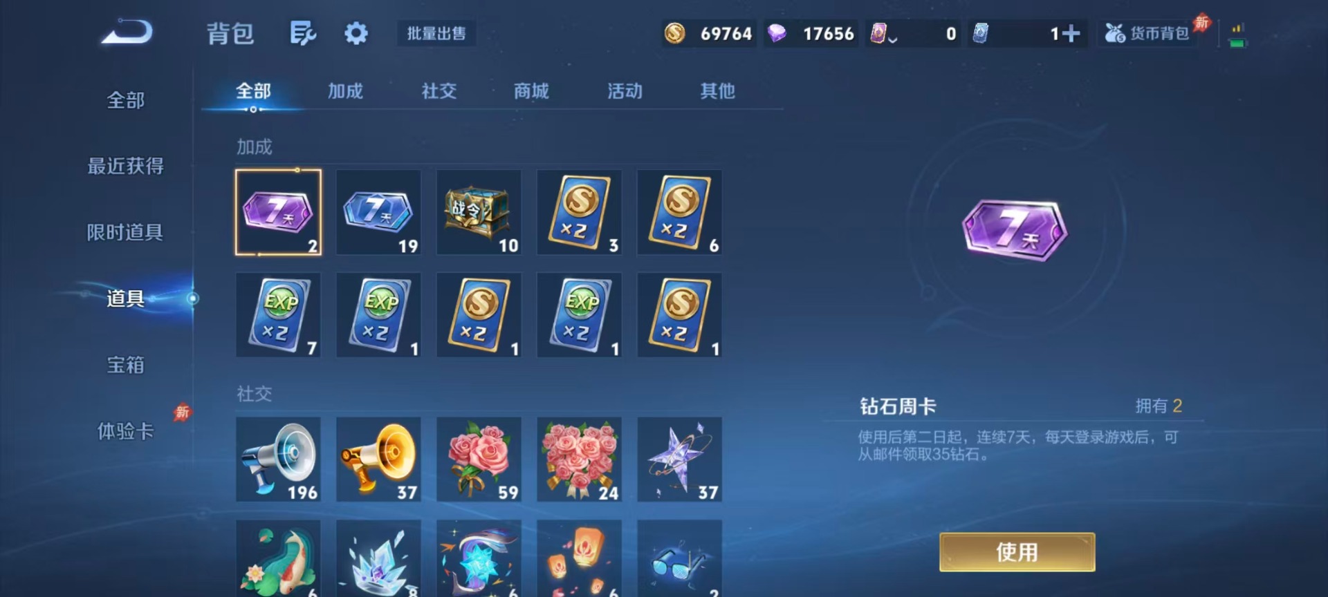 WZLX4290536王者荣耀账号详情图8