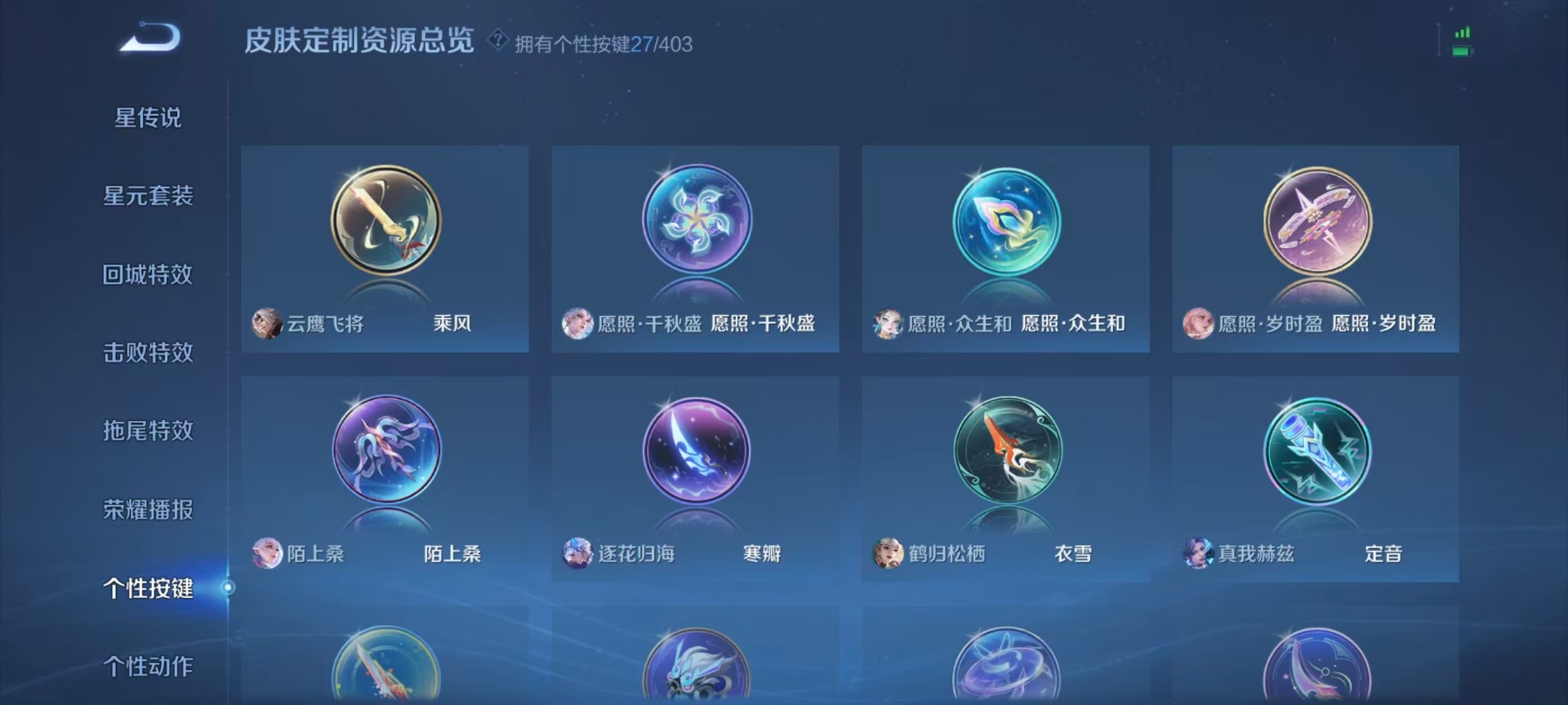 WZLX4290536王者荣耀账号详情图12