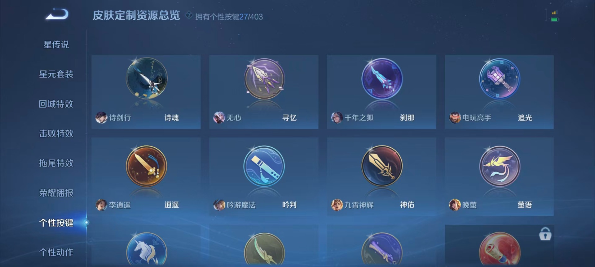 WZLX4290536王者荣耀账号详情图10