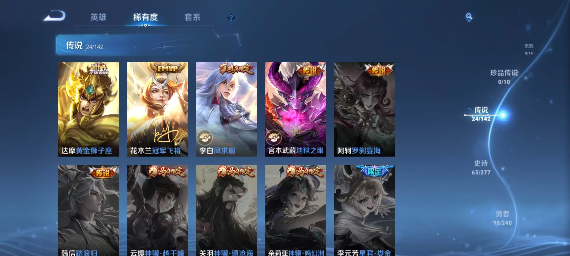 WZLX4290536王者荣耀账号详情图16