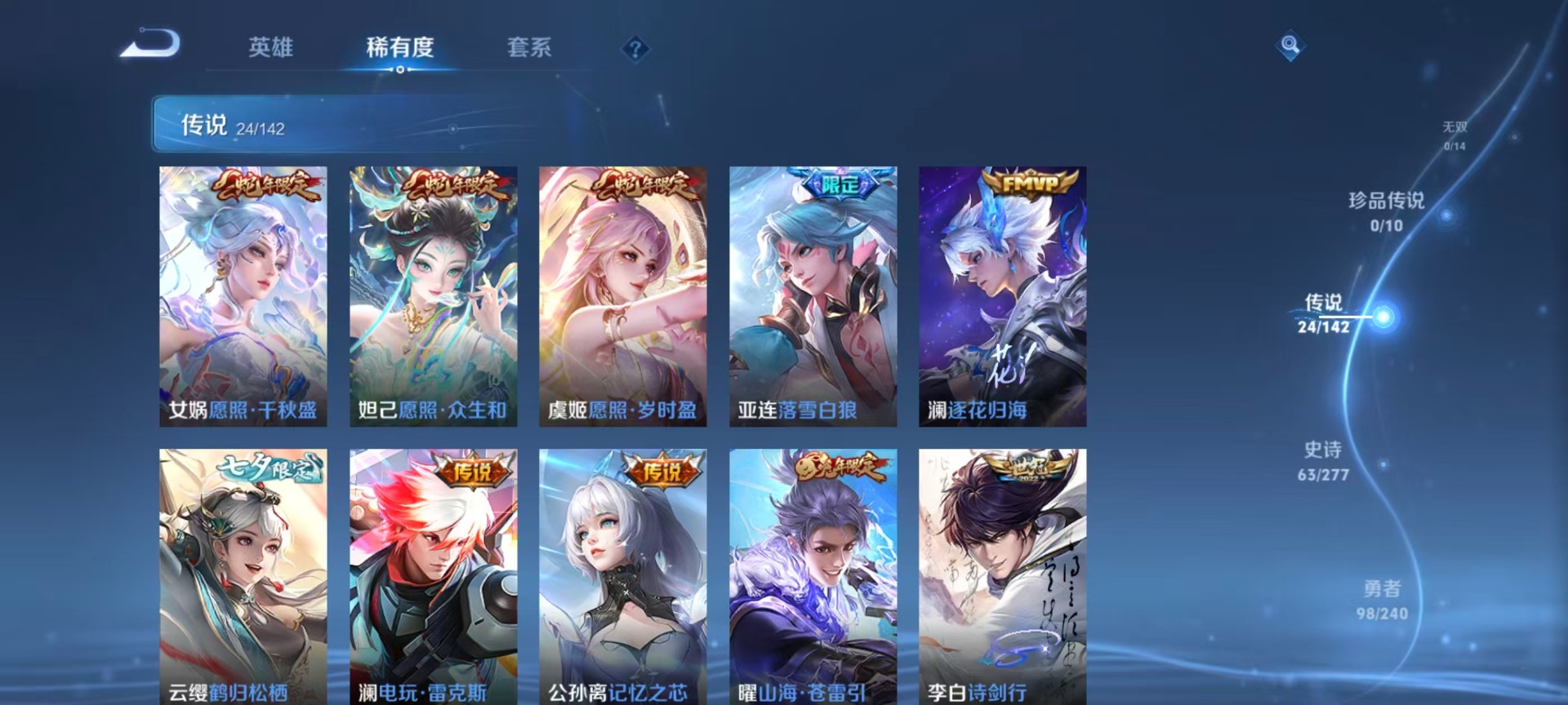 WZLX4290536王者荣耀账号详情图18