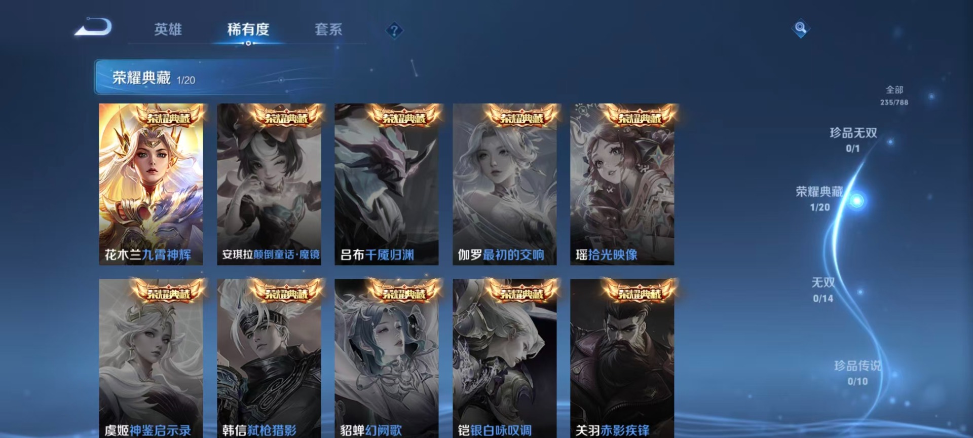 WZLX4290536王者荣耀账号详情图19