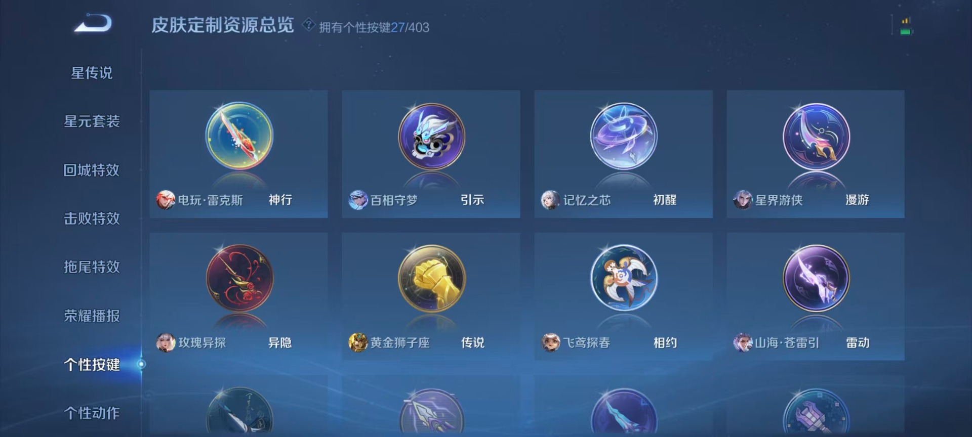 WZQM4338891王者荣耀账号详情图12