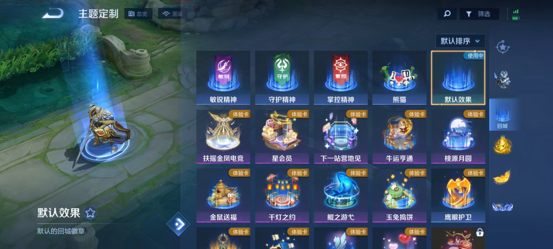 WZQM4338891王者荣耀账号详情图15