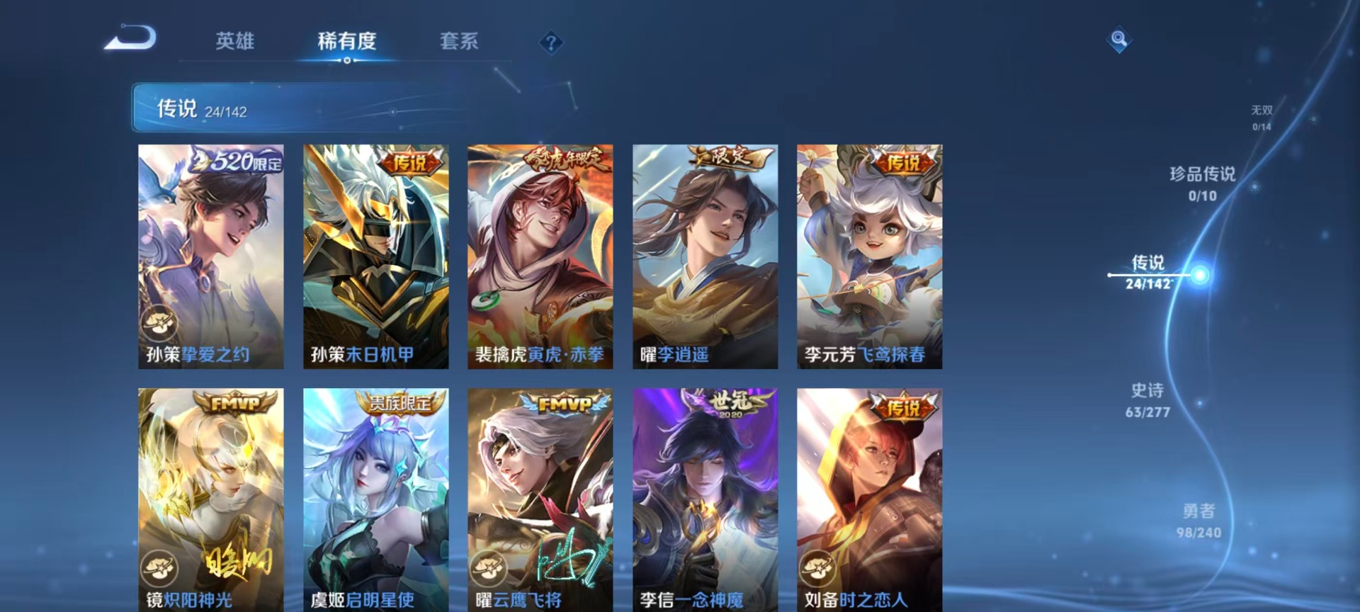 WZQM4338891王者荣耀账号详情图18