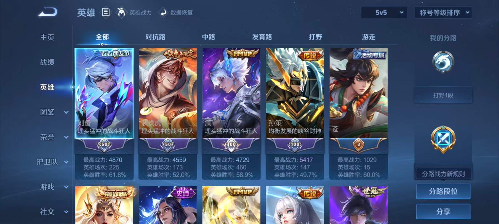 WZQM4338891王者荣耀账号详情图22