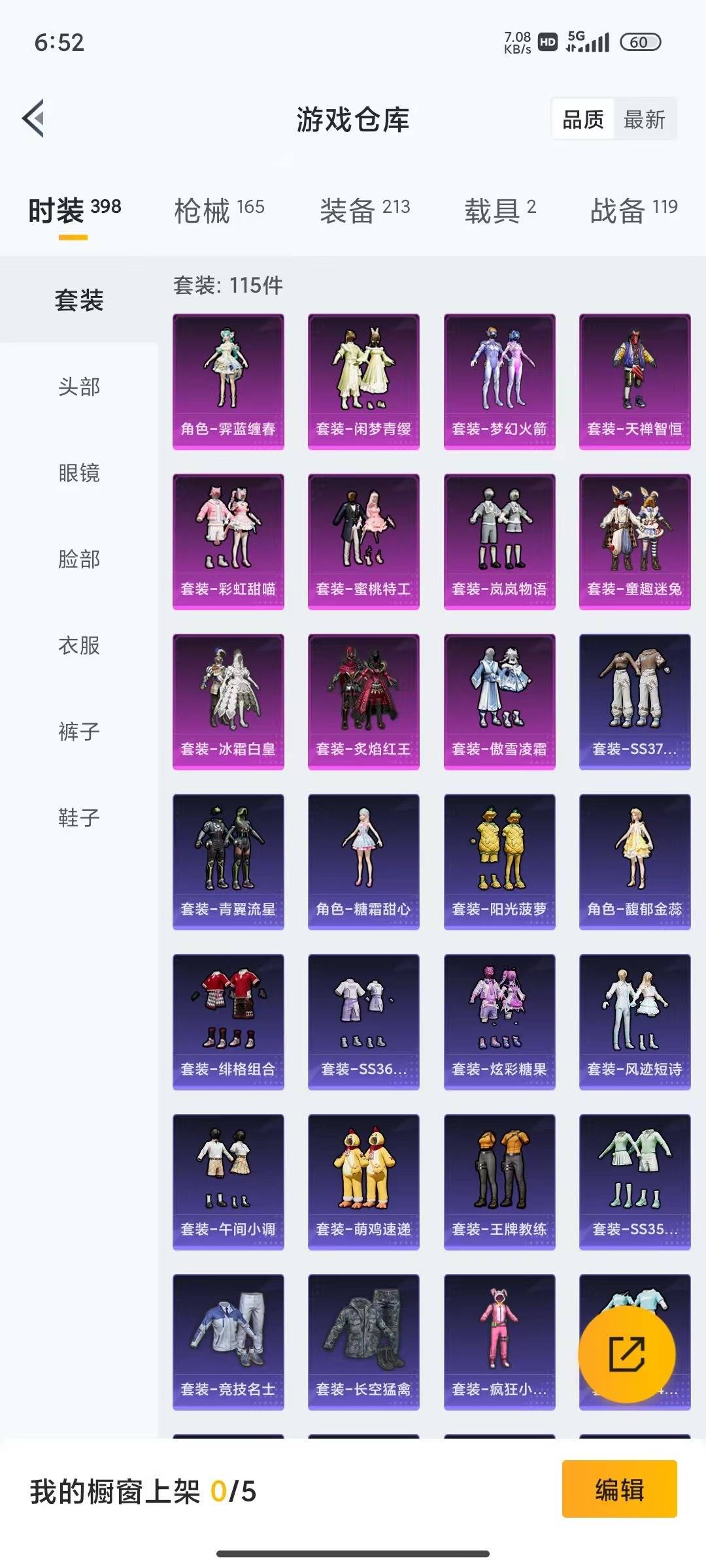 HPQM4164918和平精英账号详情图14