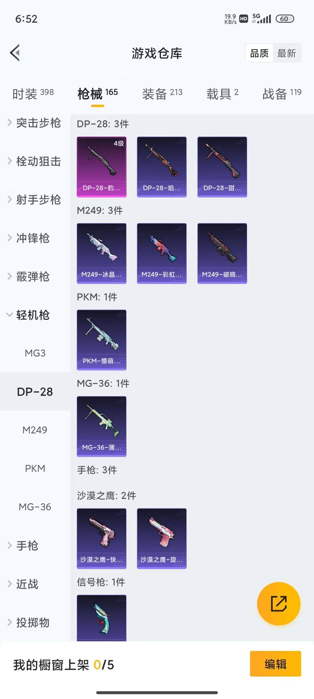 HPQM4164918和平精英账号详情图17