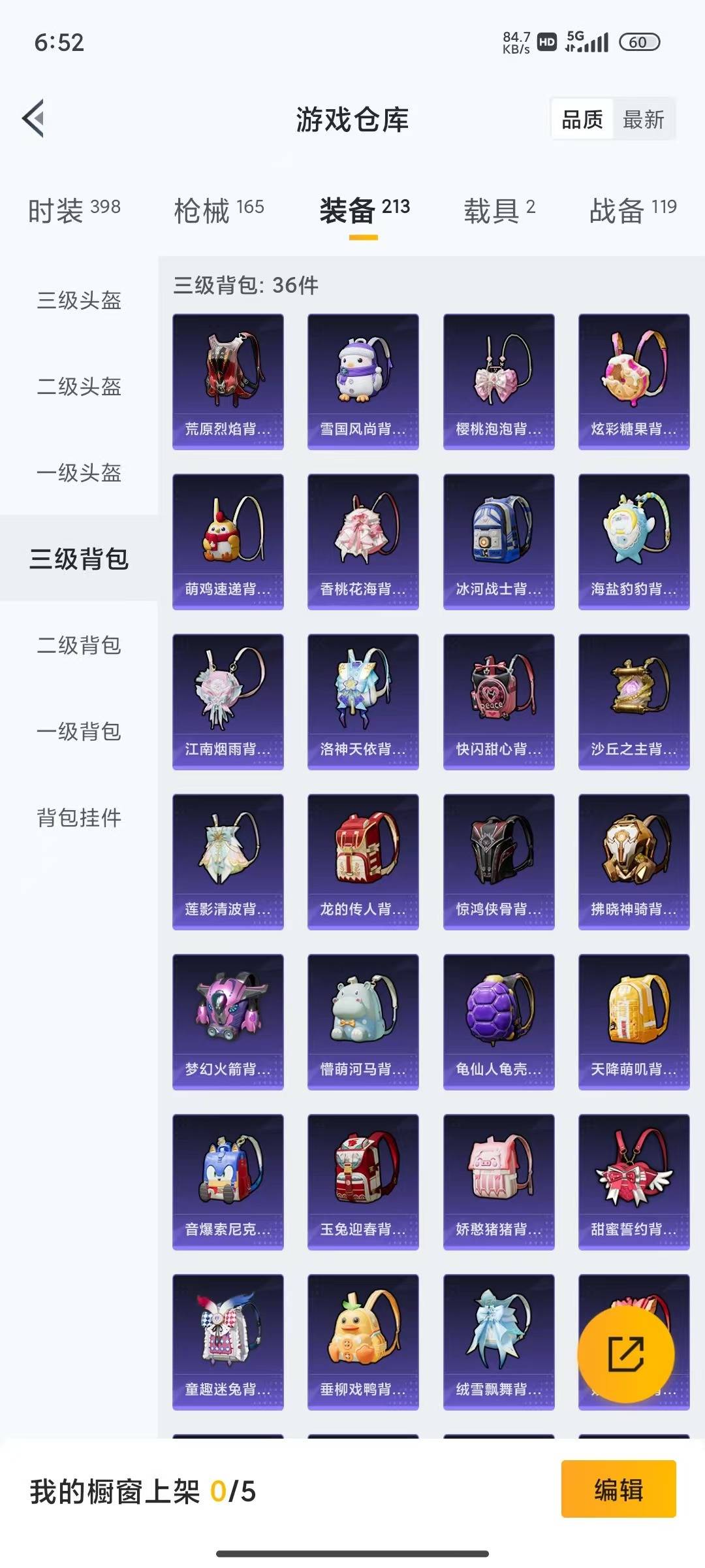 HPQM4164918和平精英账号详情图20