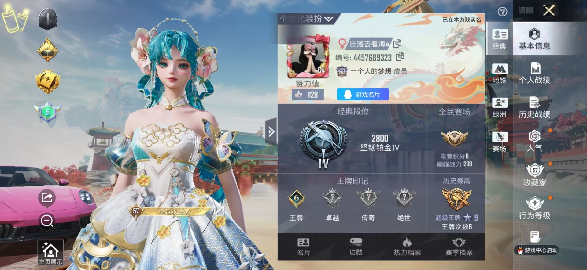 HPLX4177227和平精英账号详情图6