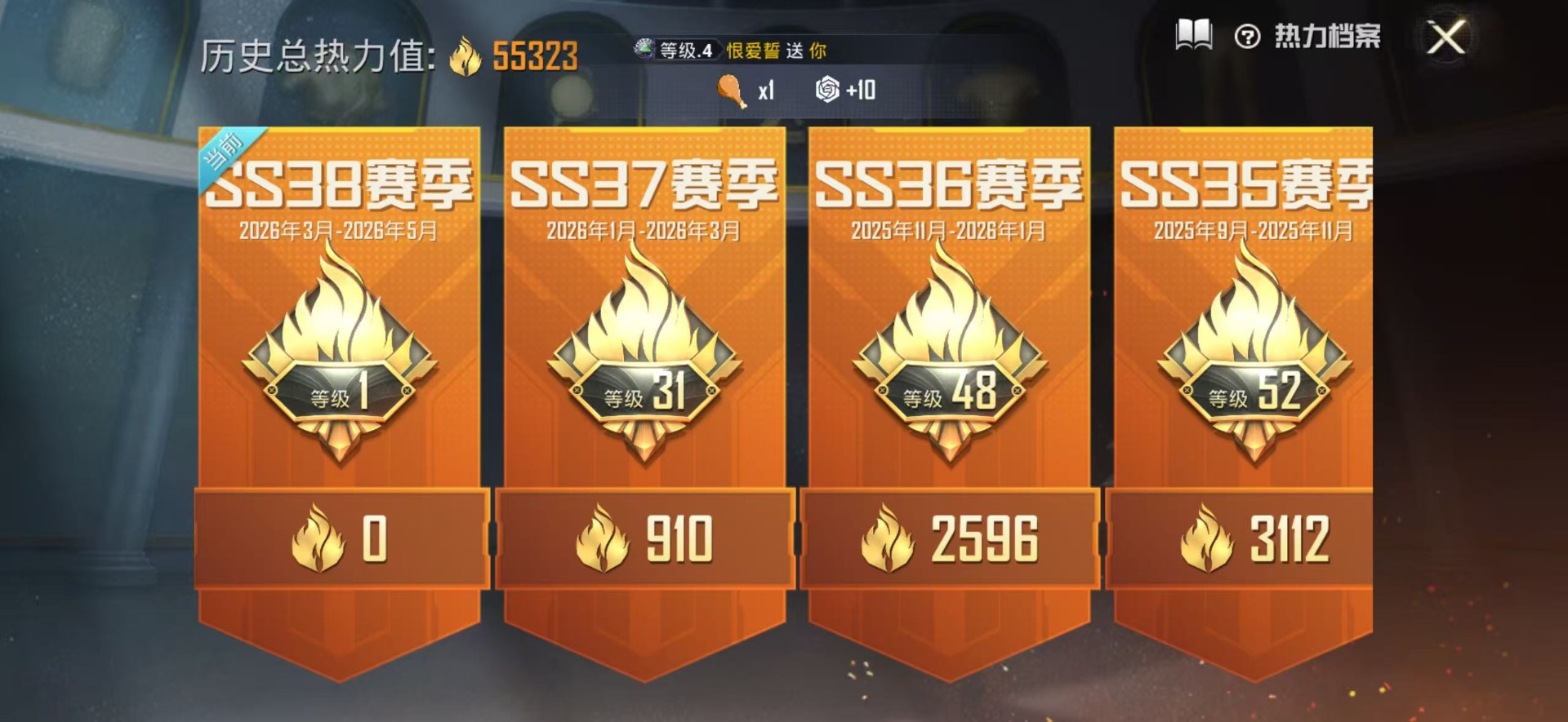 HPLX4177227和平精英账号详情图7