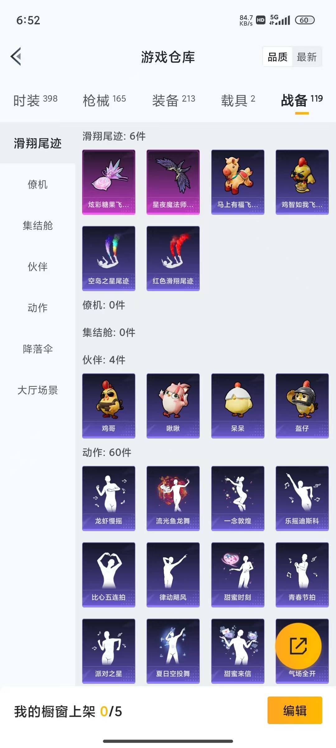 HPLX4177227和平精英账号详情图9