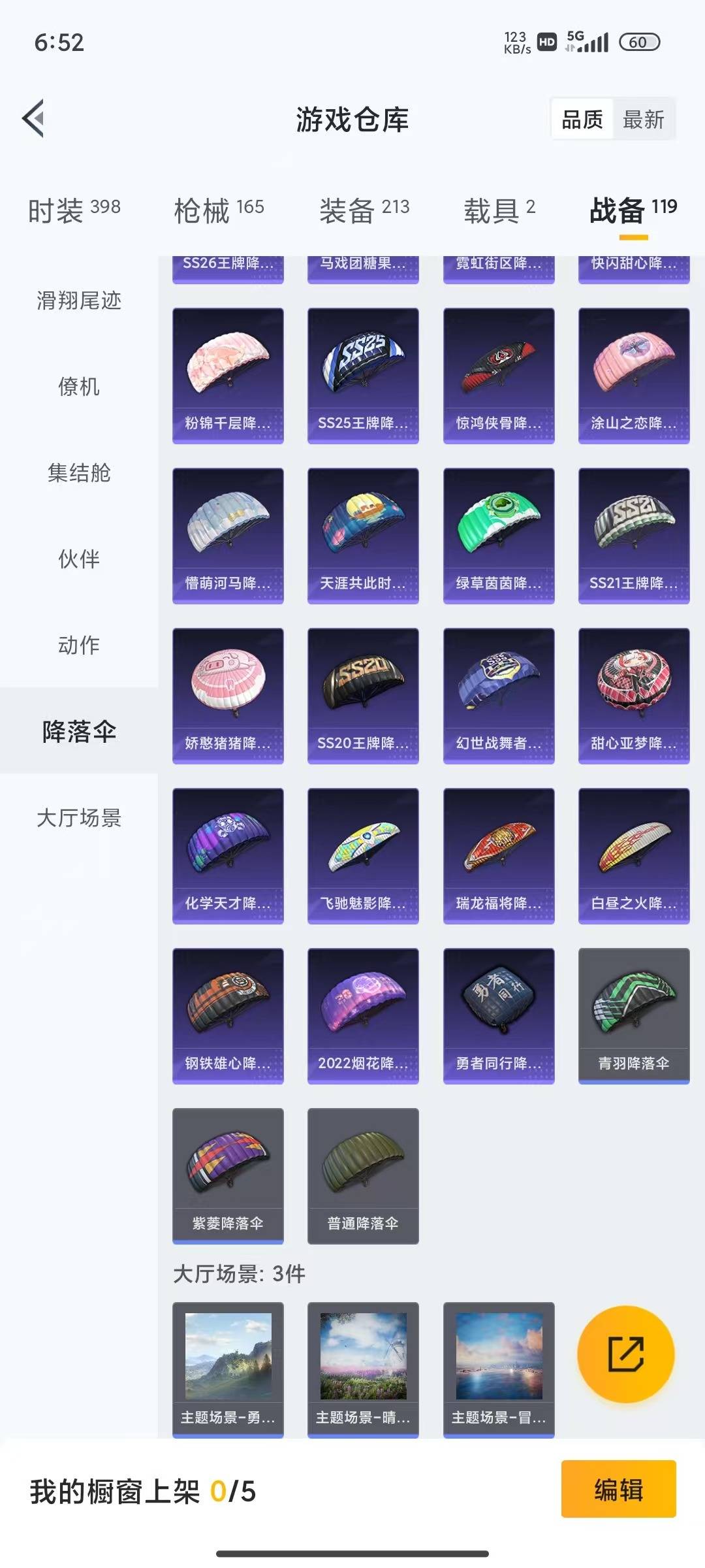 HPLX4177227和平精英账号详情图11