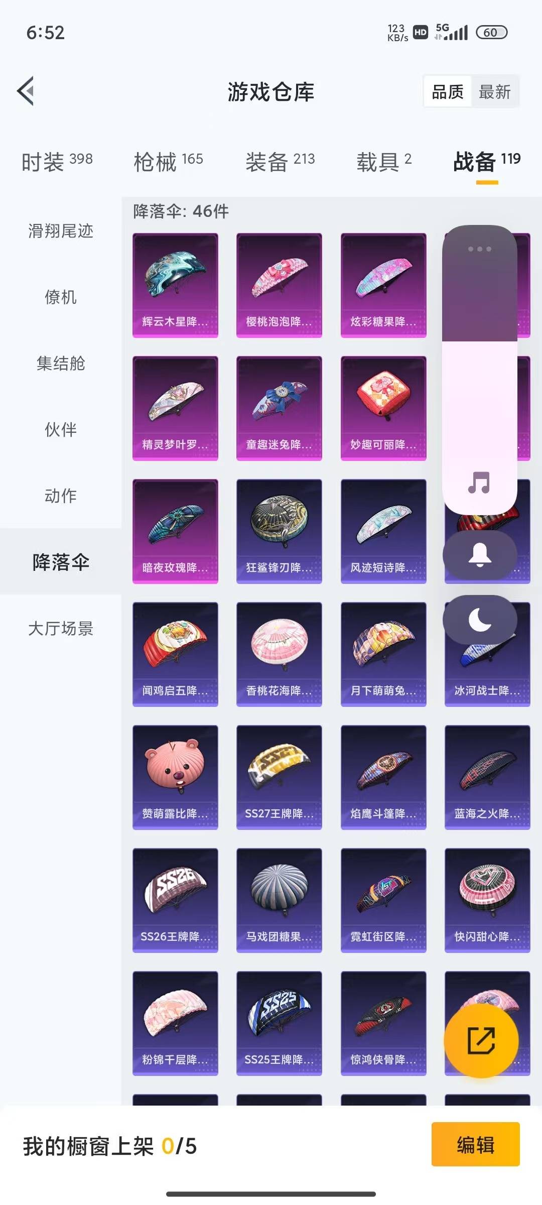 HPLX4177227和平精英账号详情图10