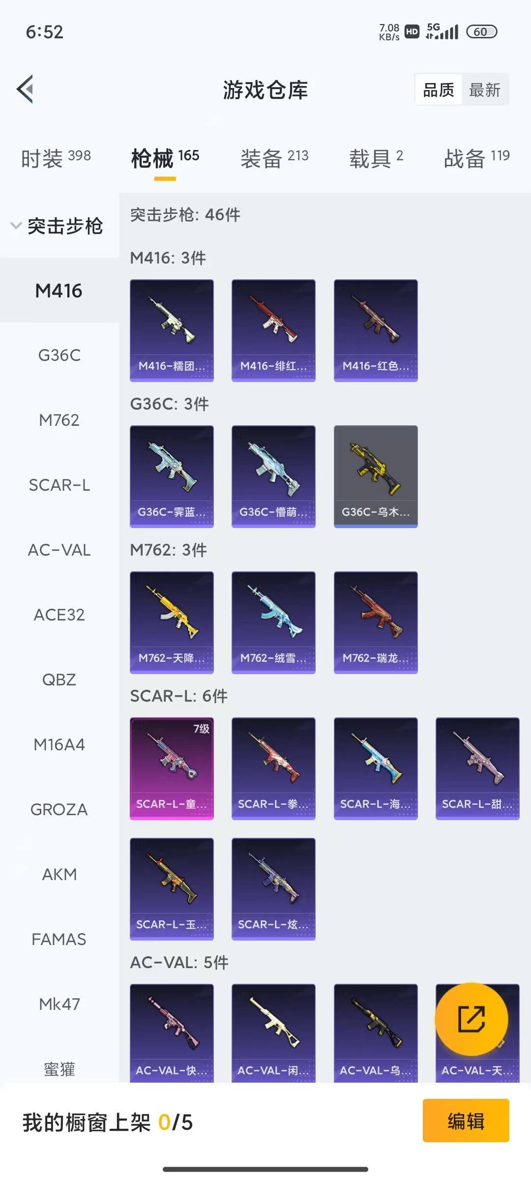 HPLX4177227和平精英账号详情图13