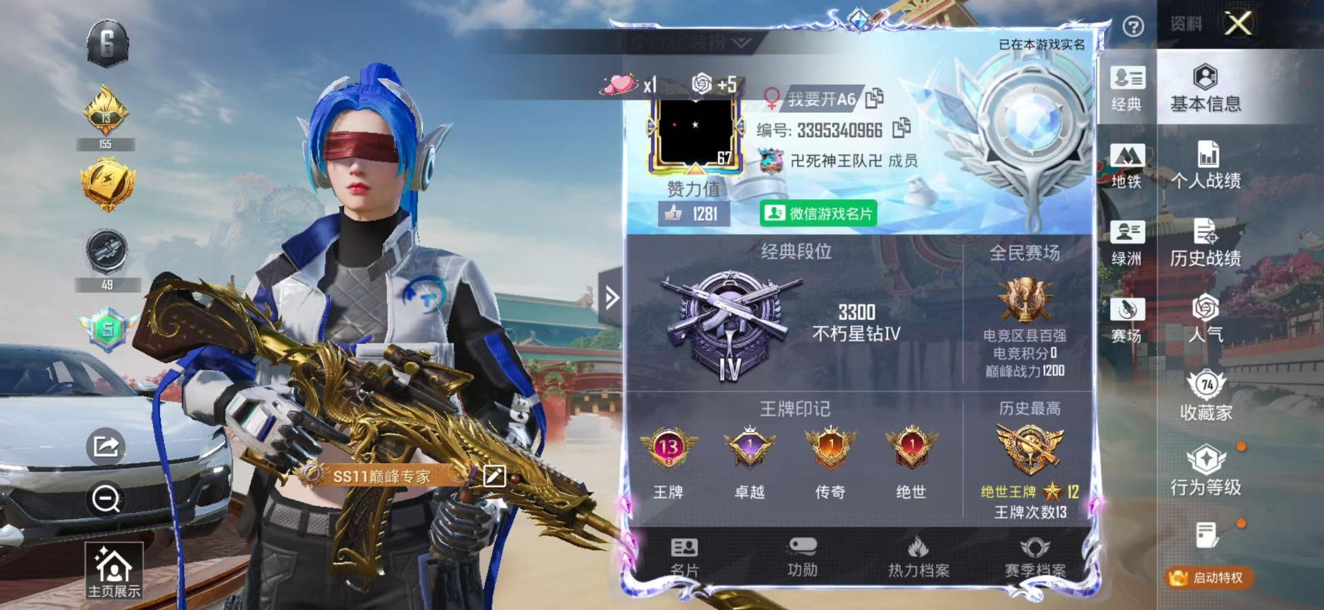 HPLX4164908和平精英账号详情图7