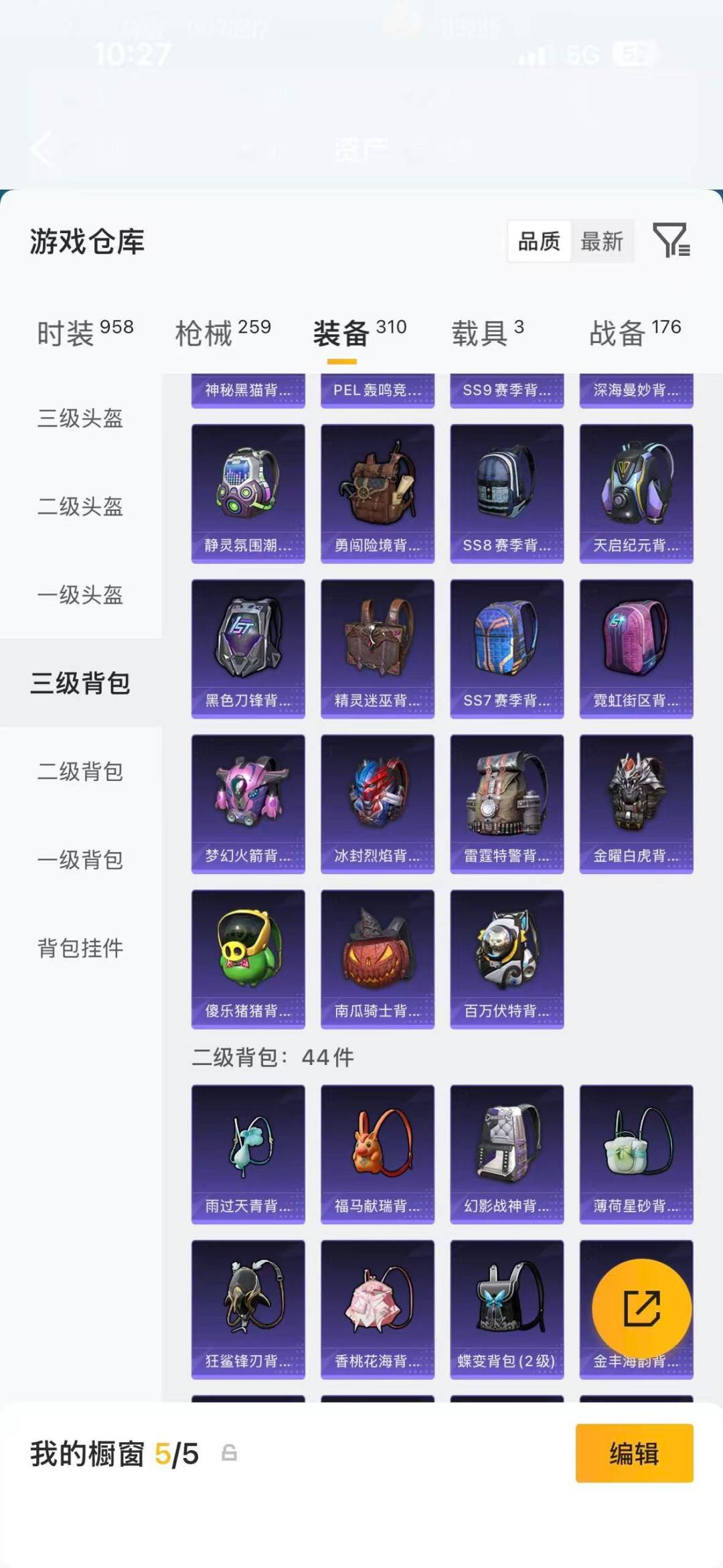 HPLX4164908和平精英账号详情图10