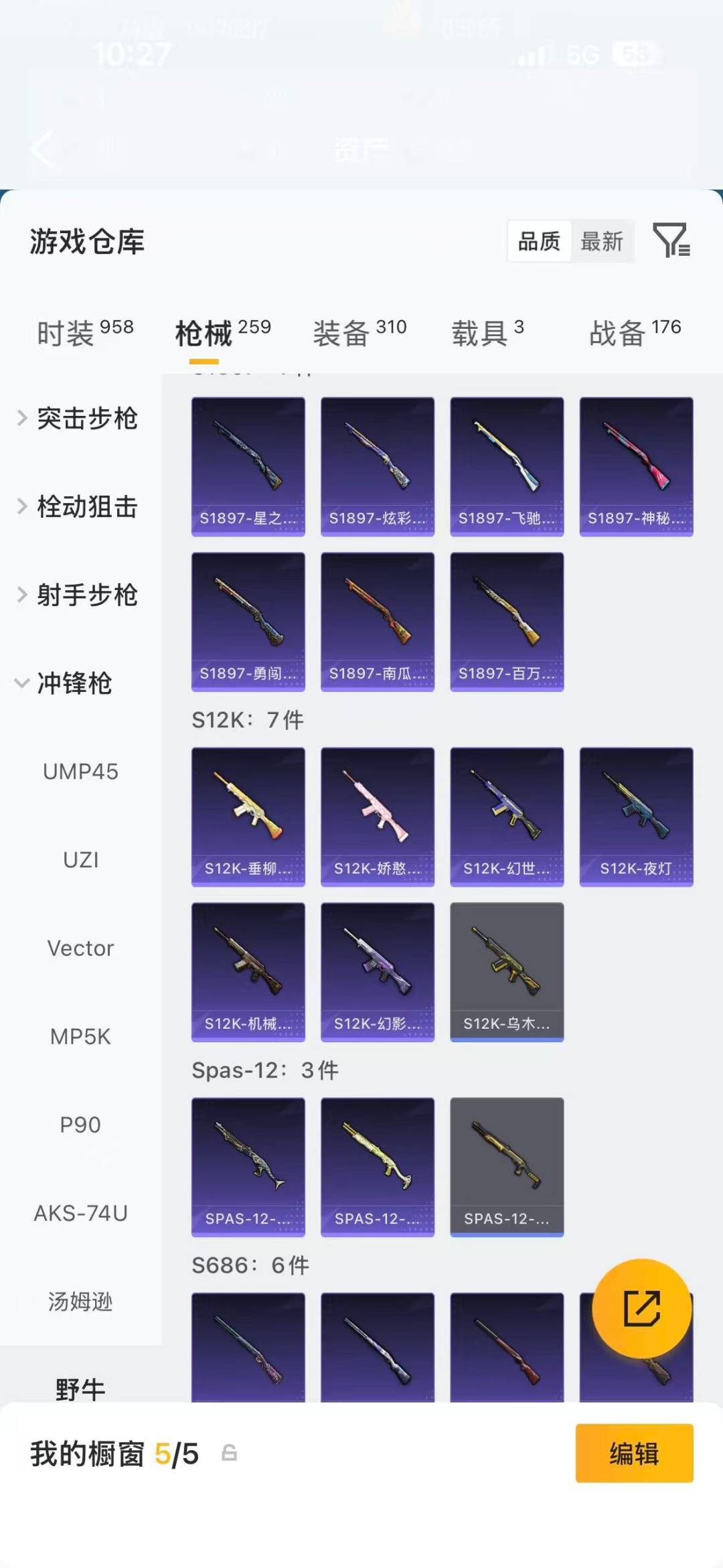 HPLX4164908和平精英账号详情图17