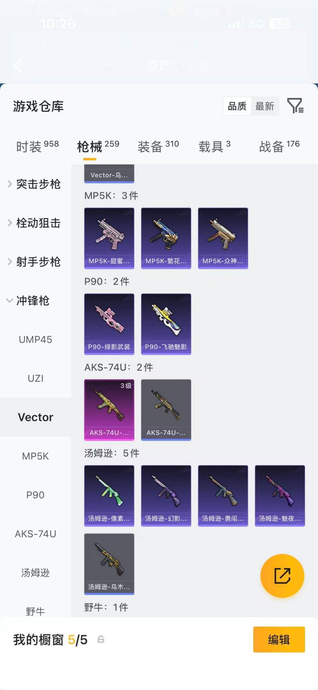 HPLX4164908和平精英账号详情图18