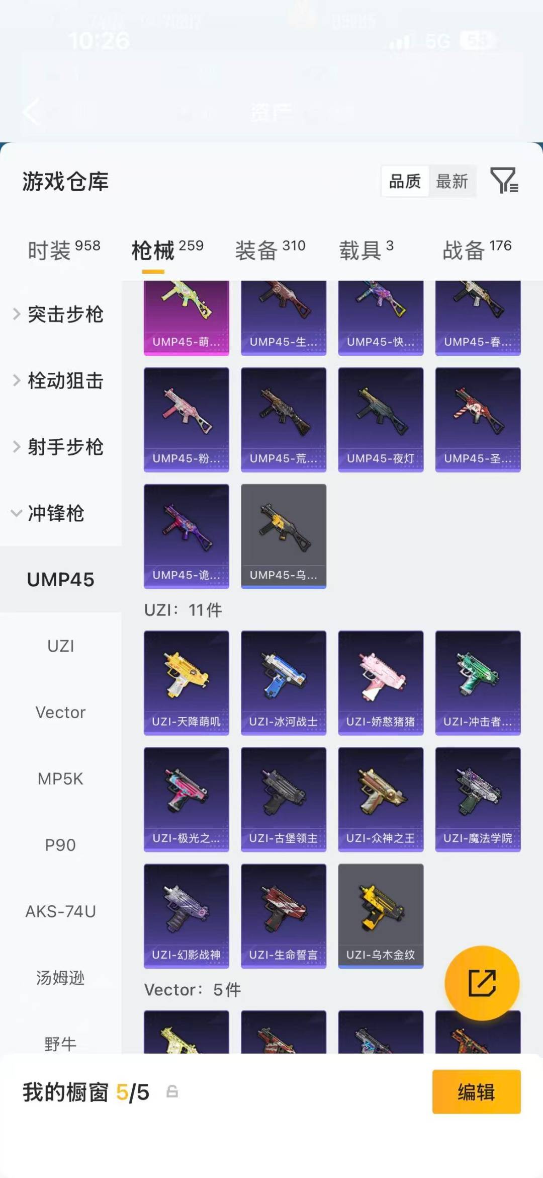 HPLX4164908和平精英账号详情图19