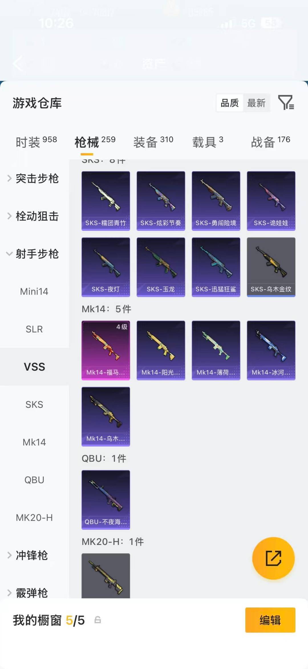 HPLX4164908和平精英账号详情图20