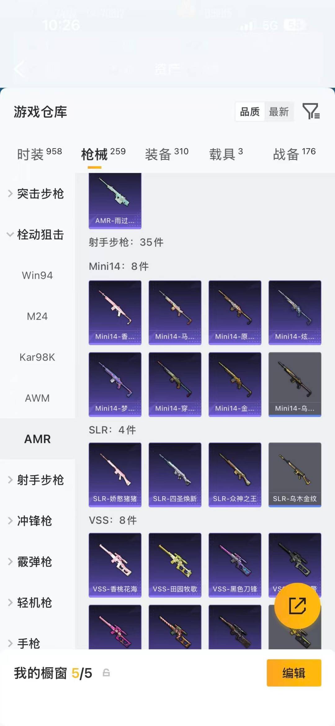 HPLX4164908和平精英账号详情图21