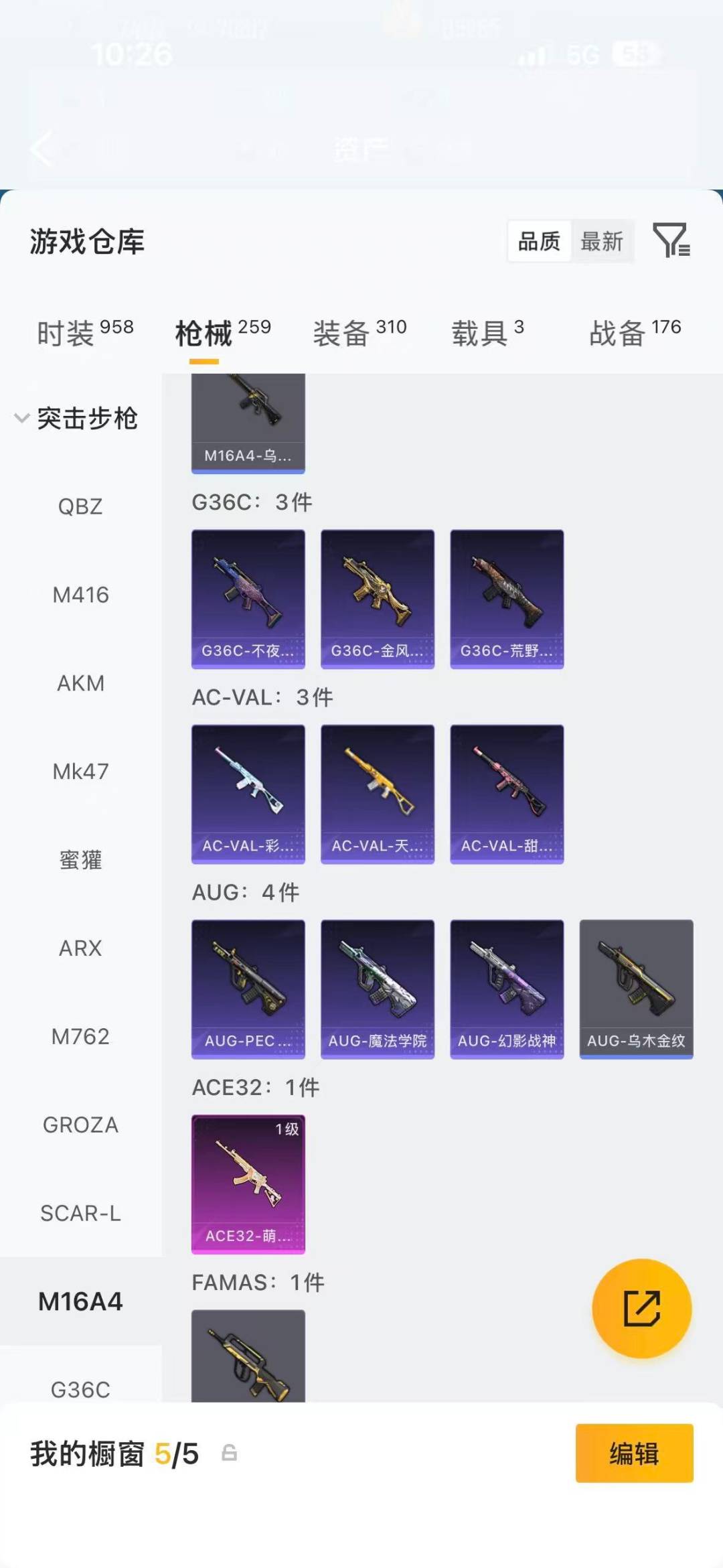 HPLX4164908和平精英账号详情图23