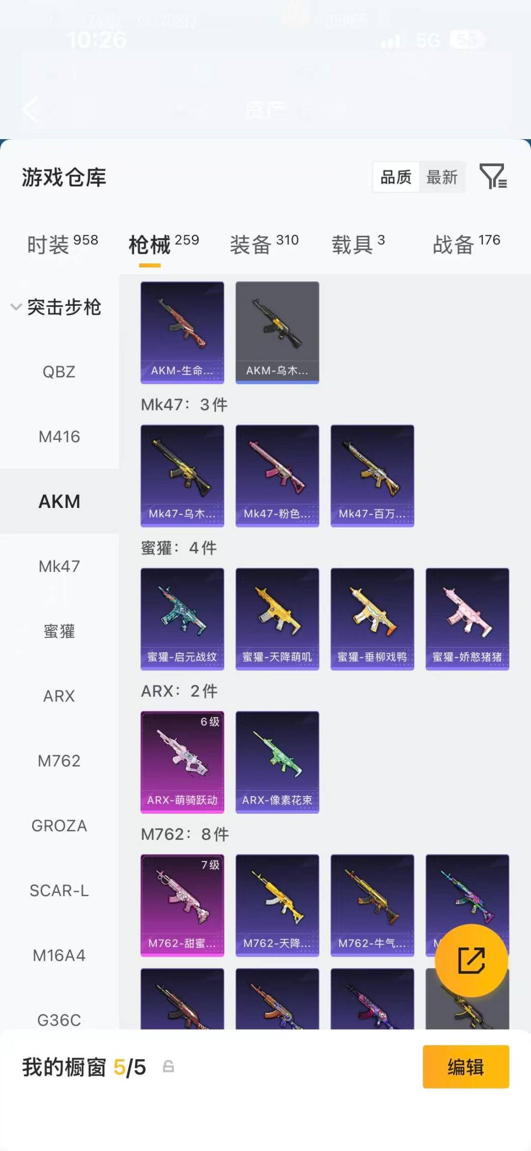 HPLX4164908和平精英账号详情图25