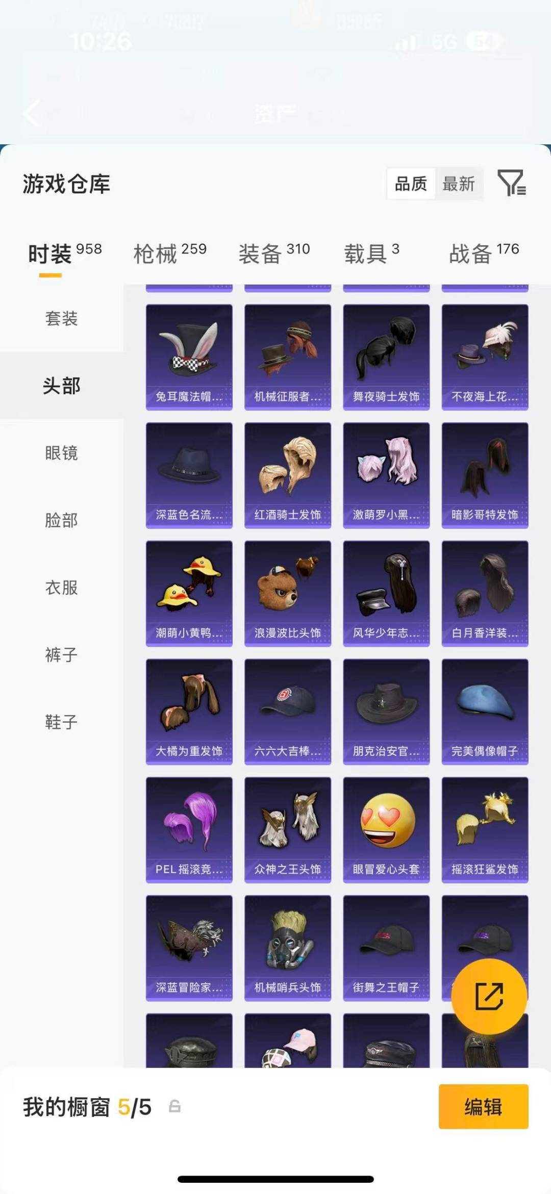 HPLX4164908和平精英账号详情图27