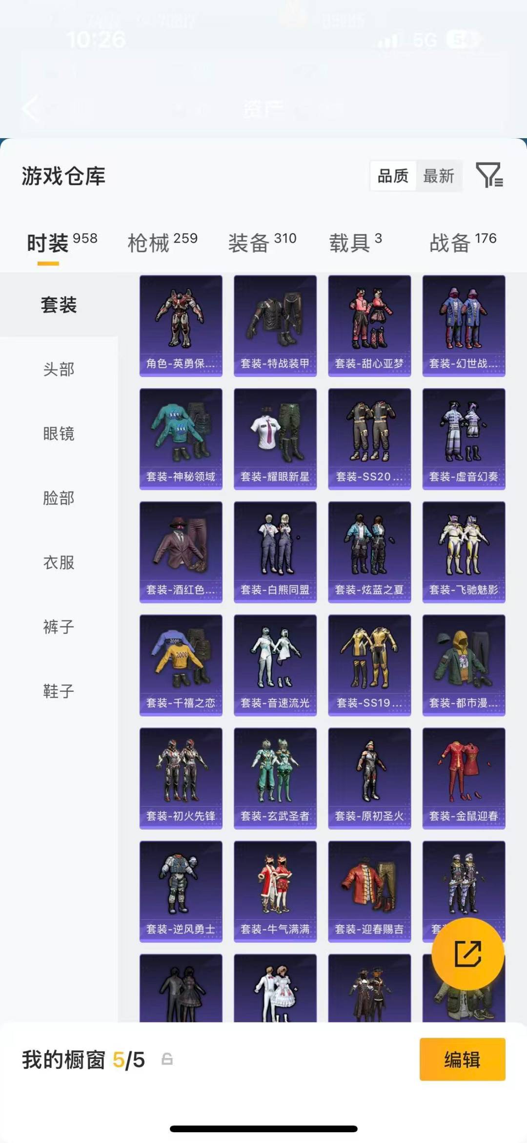 HPLX4164908和平精英账号详情图33