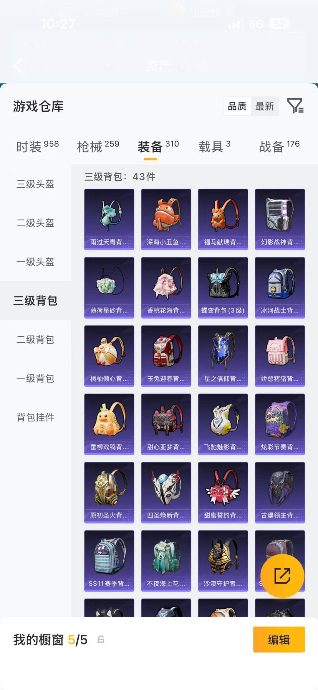 HPLX4177239和平精英账号详情图11