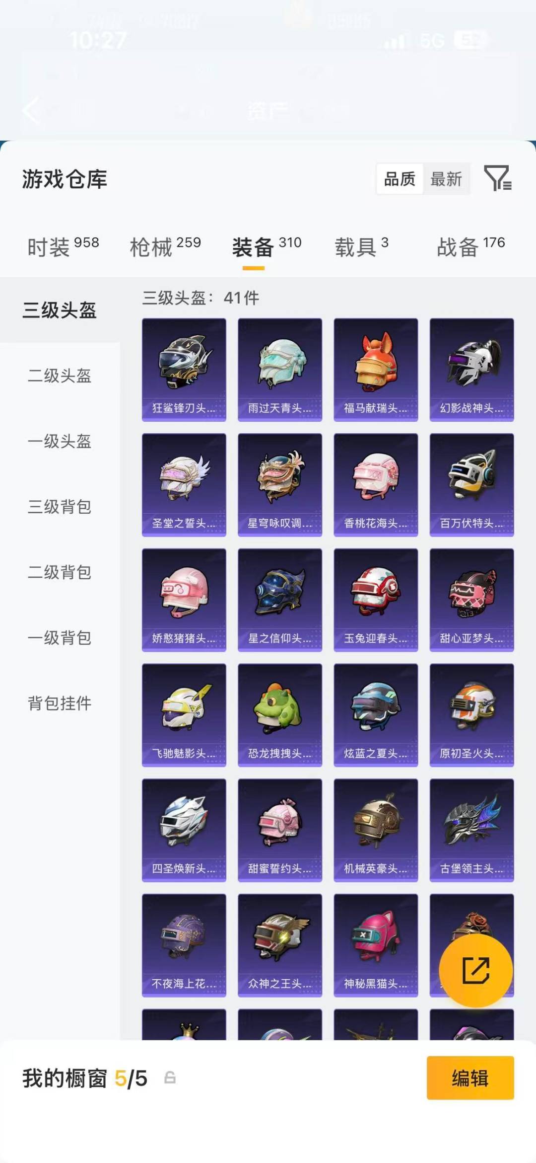 HPLX4177239和平精英账号详情图13