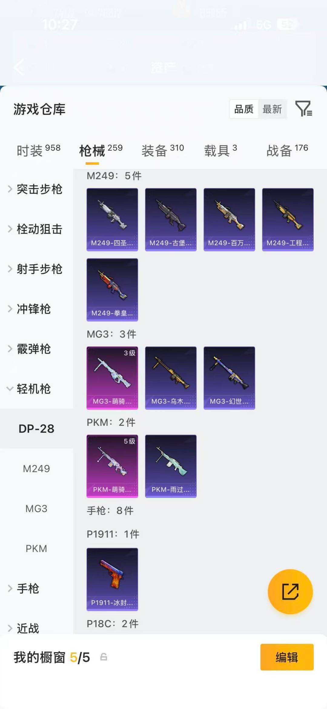 HPLX4177239和平精英账号详情图15