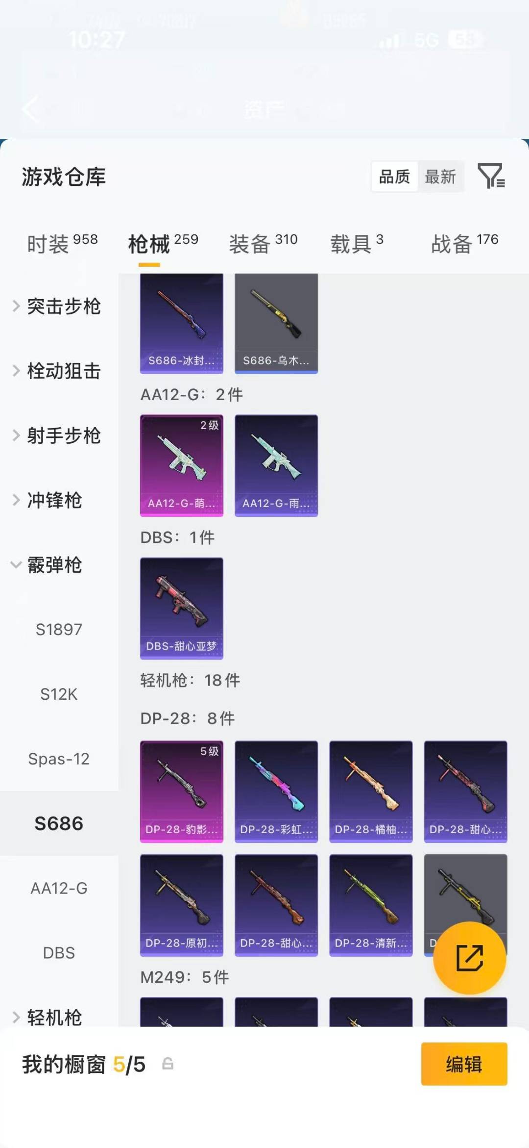 HPLX4177239和平精英账号详情图16