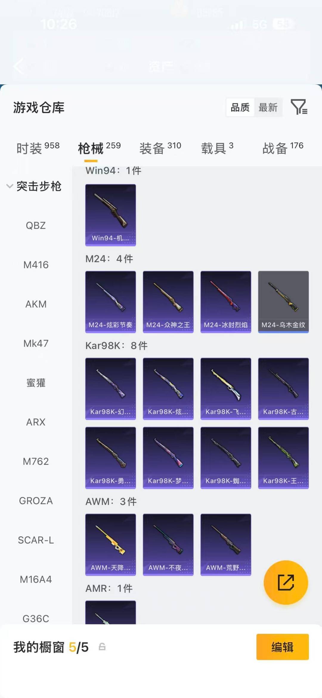 HPLX4177239和平精英账号详情图22