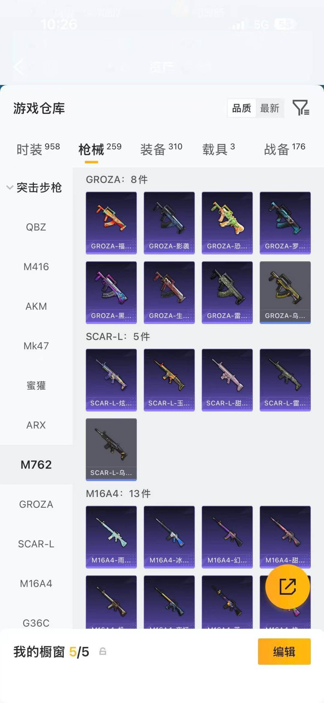 HPLX4177239和平精英账号详情图24