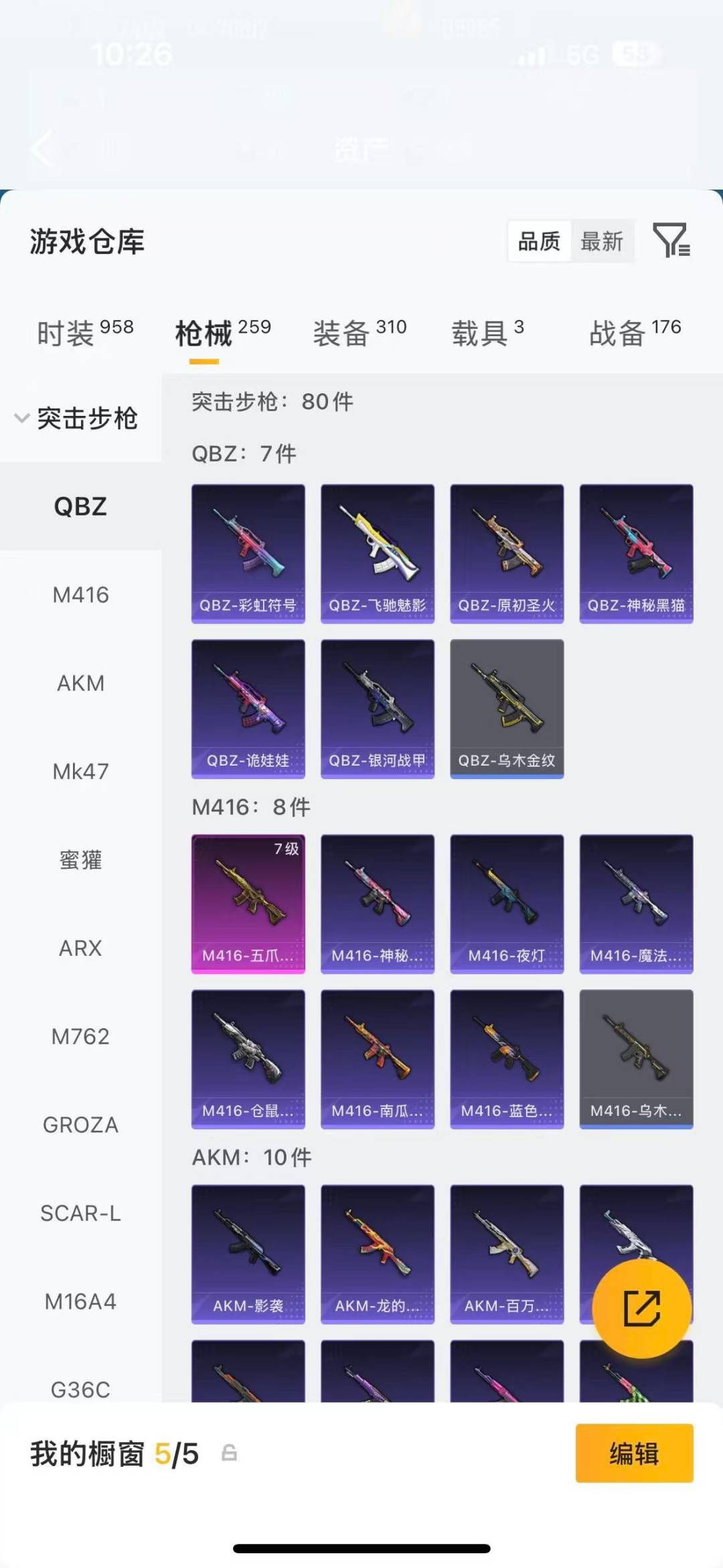 HPLX4177239和平精英账号详情图26