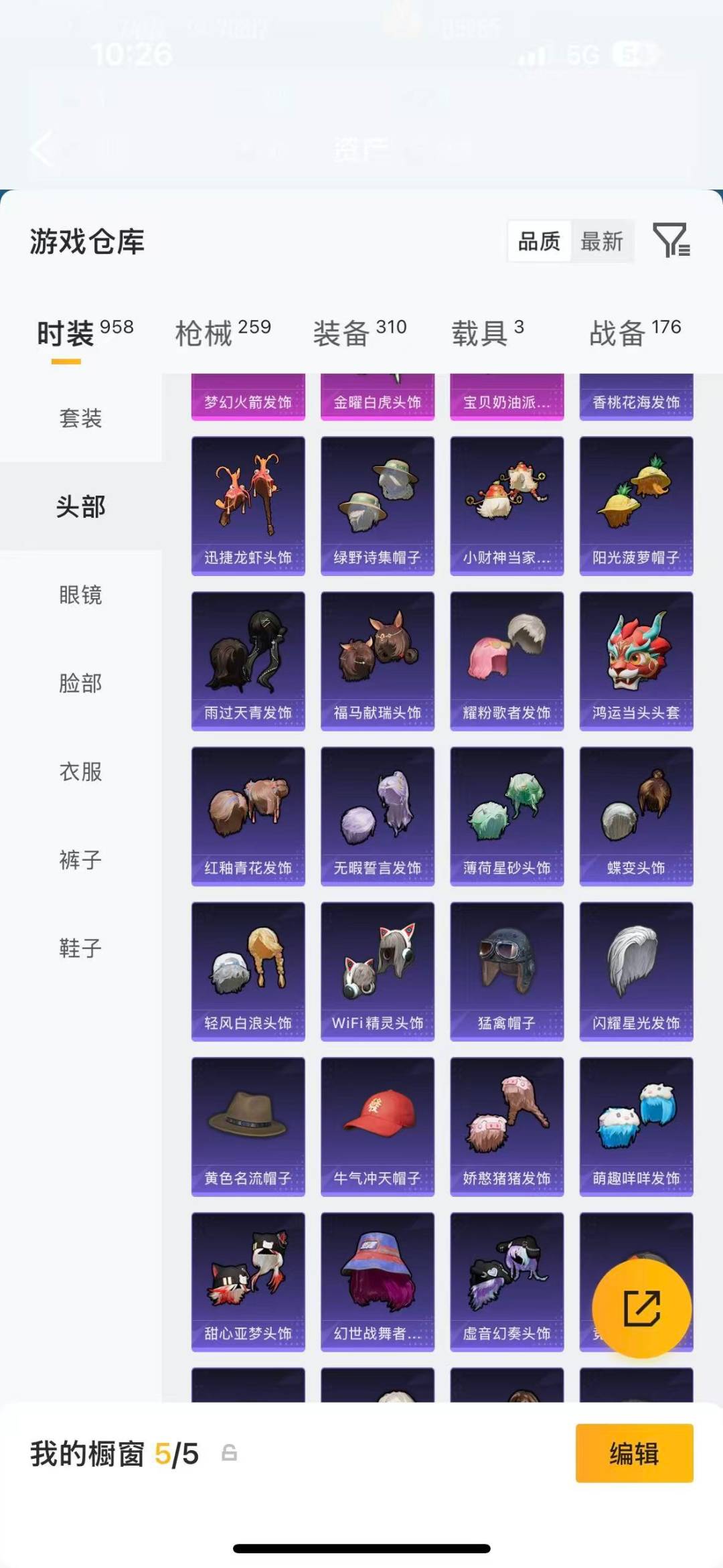 HPLX4177239和平精英账号详情图28