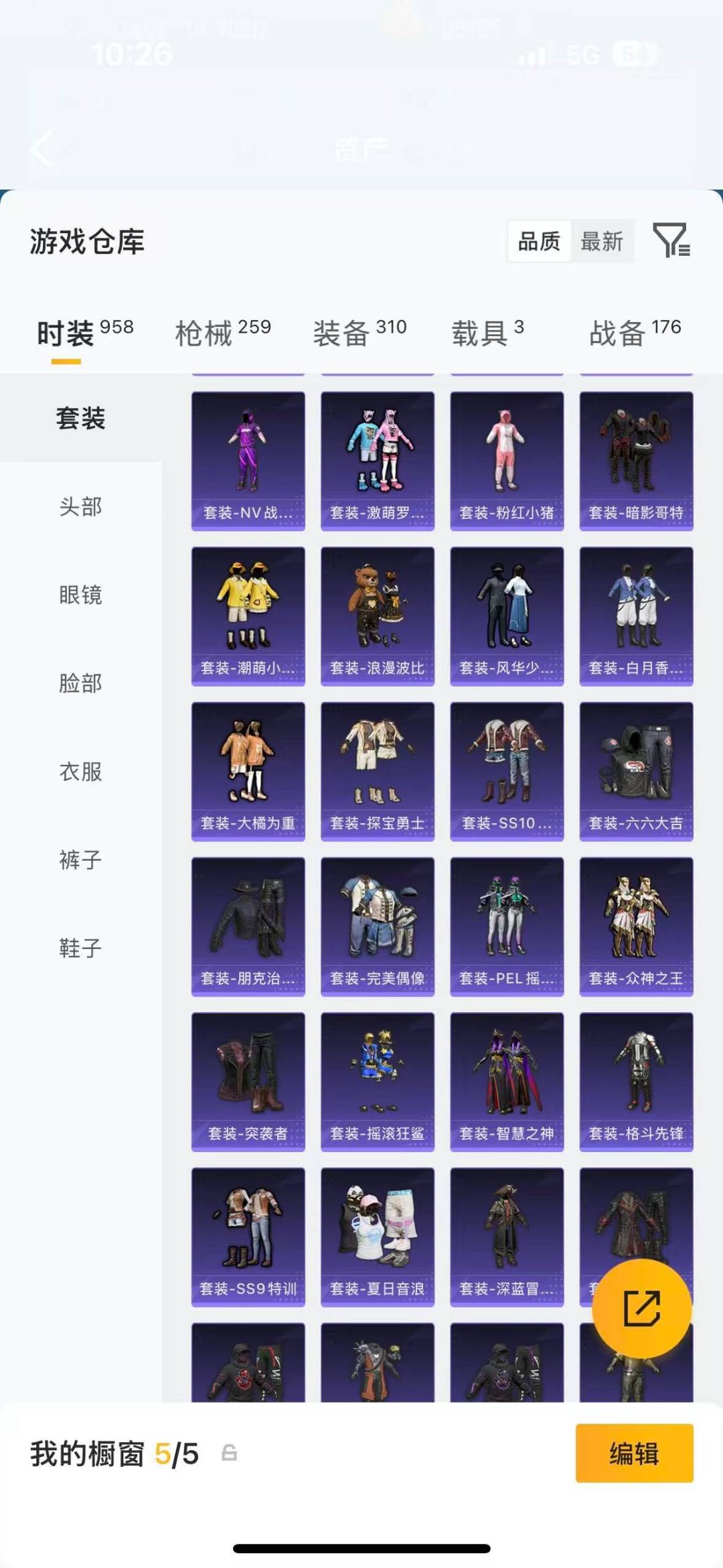 HPLX4177239和平精英账号详情图32