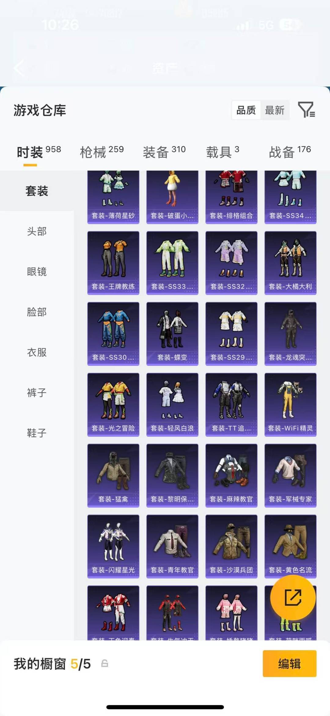 HPLX4177239和平精英账号详情图34