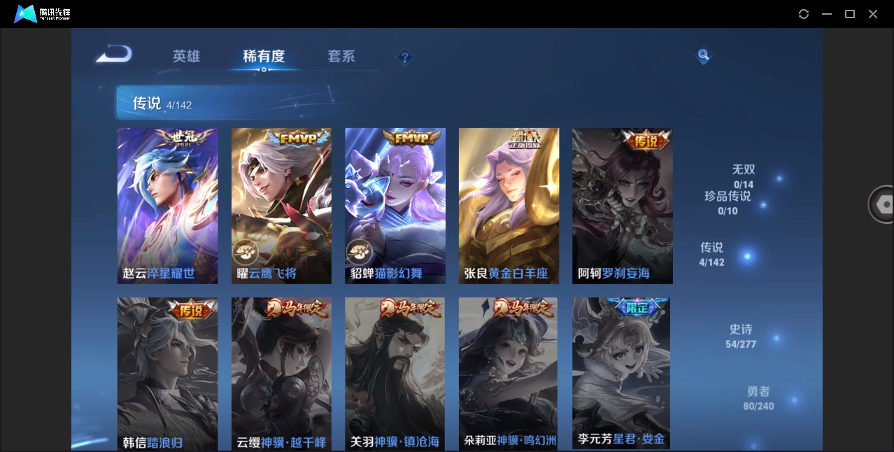 WZQM4295008王者荣耀账号详情图7