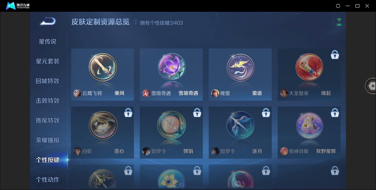 WZQM4295008王者荣耀账号详情图11