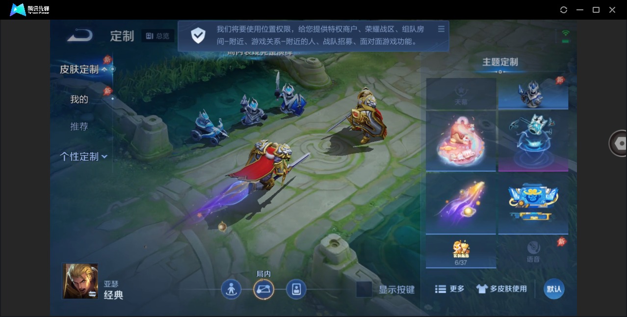 WZQM4295307王者荣耀账号详情图8